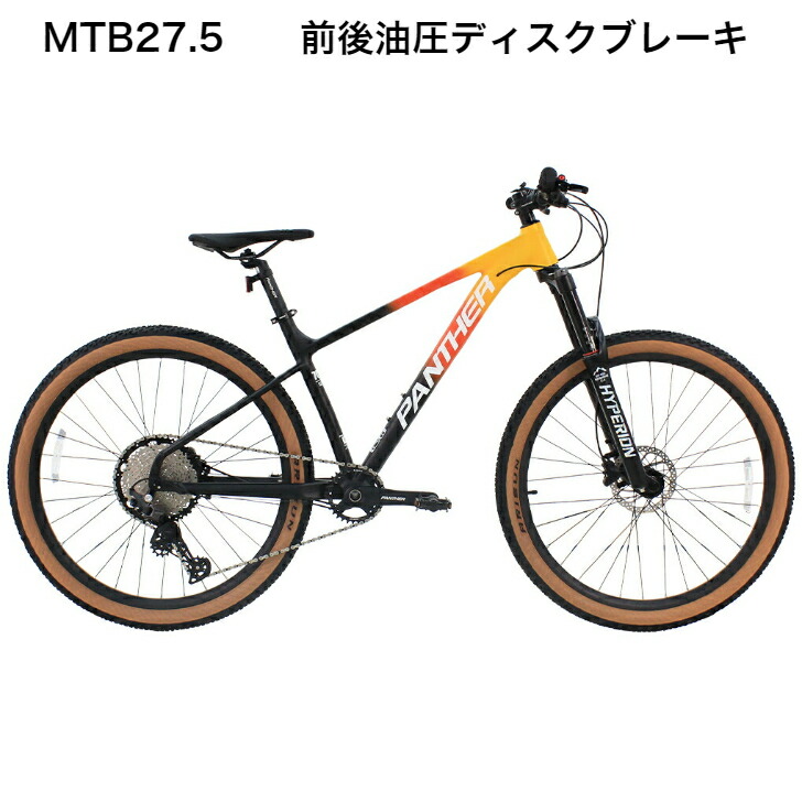 楽天市場】PANTHER(パンサー) マウンテンバイク 自転車 オフロード MTB 27.5inch 軽量アルミフレーム Shimano12速  スルーアクスル車輪方式 内蔵ケーブル リモートエアサスペンション 油圧ディスク ホローテックチェーンリング : パンサーバイク