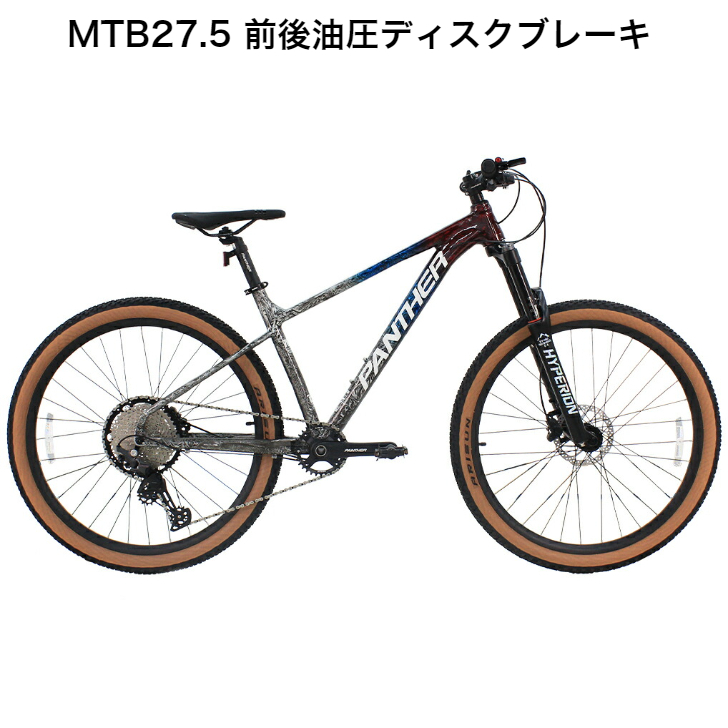 【楽天市場】PANTHER(パンサー) マウンテンバイク 自転車 オフ 