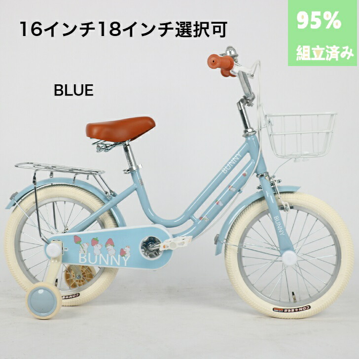 楽天市場】【全国送料無料】子供用自転車 4歳 5歳 6歳 7歳 8歳 9