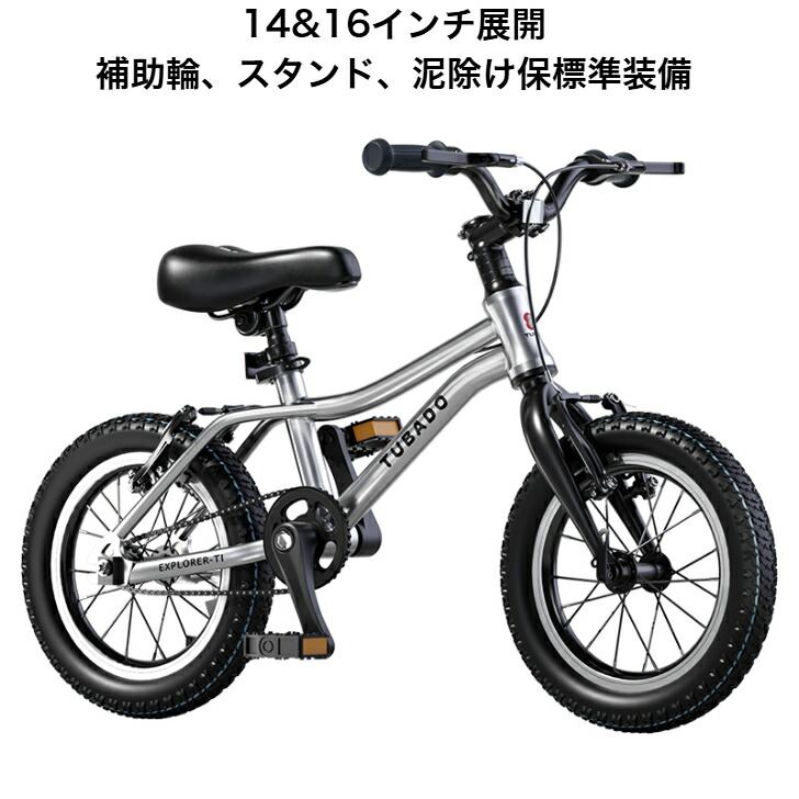 楽天市場】子供自転車 自転車 キッズバイク 14インチ 16インチ 3歳 4歳