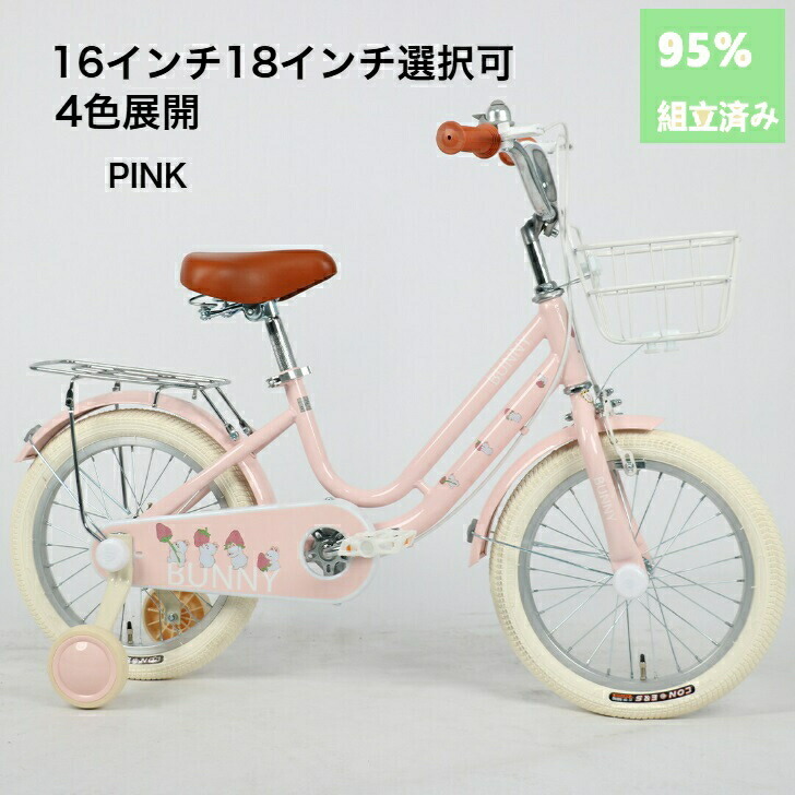 ハローキティ 12インチ 幼児用自転車 子ども用自転車 かじきり自転車 子供用自転車 ハローキティ 12インチ かじきり機構付き - メルカリ
