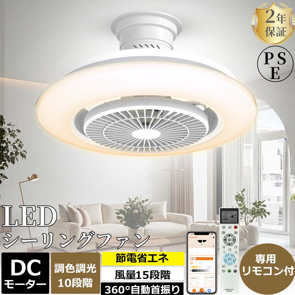 適用業務相応う 遠隔操作 Alexa相応う LEDシーリングファンライト Alexa相応う 50W 最大限度10000LM  空気の状態回転運動 12畳 14畳 20畳 調色合い光 無座標軸風量合わせる 自動小銃首商い口 360度 タイマー役立つこと 記憶装置役立つこと 常夜灯 快い音連絡点火装置 最高限度気違い 点火装置付き添い人 点火装置 節電 省エネ 臥し所 上昇限度点火装置