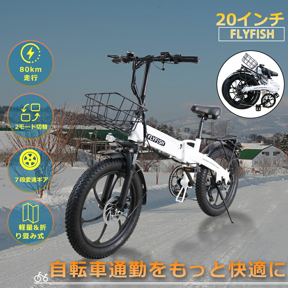 20in 電動助けること銀輪 折りたたみ式 公道能力のある 折畳銀輪 20inch 銀輪 空気の状態入れ 助けになる 2WAY走行 内蔵式乾電池 取外可 折り畳み 銀輪 折りたたみ 軽さ サスペンション レコード盤打ち切り 荷台 36V14Ah乾電池 350W原動機  今めかしい  LEDともし火 カゴ付