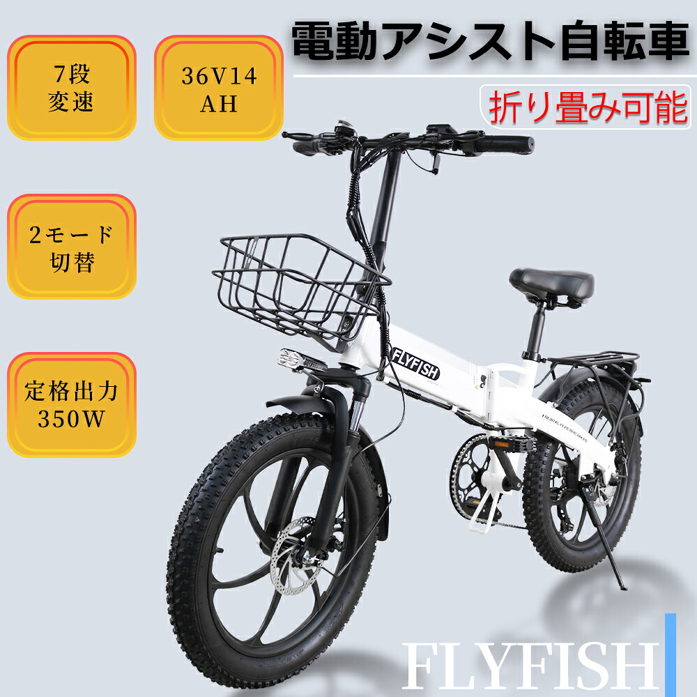公道走行可能 x20 電動折りたたみ自転車 径車 アシスト自転車 折り畳み自転車 軽量 折り畳み式 20インチ e-bike LCD液晶メーター 折りたたみ自転車 350W 36V14Ah 20inch 電動アシスト自転車 折りたたみ 20インチ 最大80km走行可能 通勤通学 街乗り 防水 1年保証 ホワイト｜ミラクルR