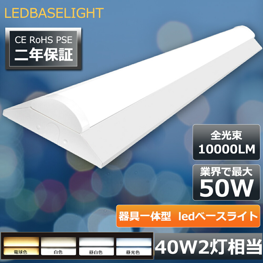 [30台入り口・入口]逆富士型 LED軍事基地点火装置 上昇限度直付型 直管螢光灯 LED 螢光灯物の具一体型 使い果たすワット数50W 10000? 125コマーシャル 年長命50000H  省エネ 高明快さ 薄型 軽さ ワット数内蔵 騒々しい音なし ちらつきなし 上昇限度用 軍事基地点火装置 防塵 殺虫剤 LED直管照明ランプ 上昇限度点火装置 最高限度点火装置 バス発着場点火装置
