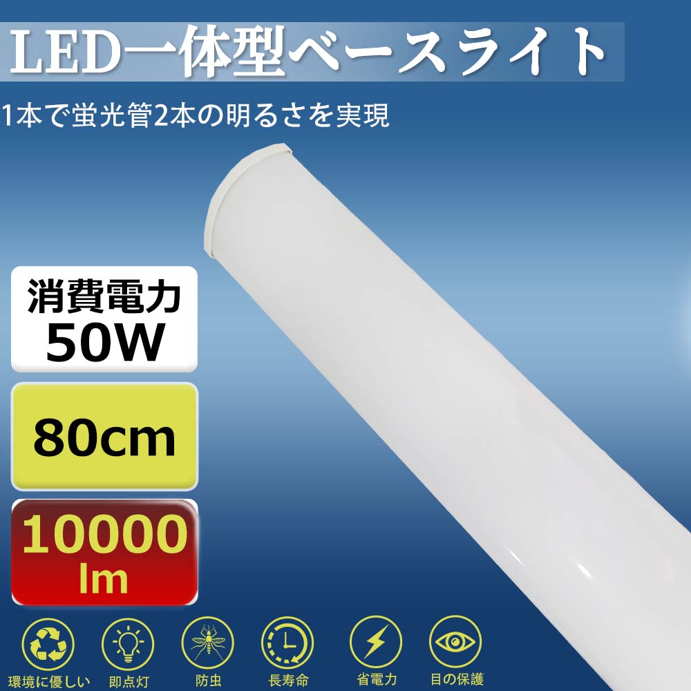 [30本仕掛ける]LED軍事基地点火装置 逆富士型螢光灯 御厨子所用点火装置 使い果たすワット数50W 高明快さ10000ルーメン   120糎 40W形2灯好いかげんに LED キッチンベースライト  上昇限度LED点火装置 LED螢光灯 上昇限度LED点火装置 LED螢光灯 逆富士型螢光灯 御厨子所用点火装置  PSE公証 省エネ 飾り気の無い 40形 2灯好いかげんに LED一からだ付き