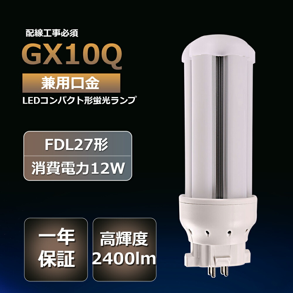 三菱FDL27EX-L 28本 コンパクト形蛍光ランプ 未使用 三菱FDL27EX-L 28本 コンパクト形蛍光ランプ 未使用 三菱電機