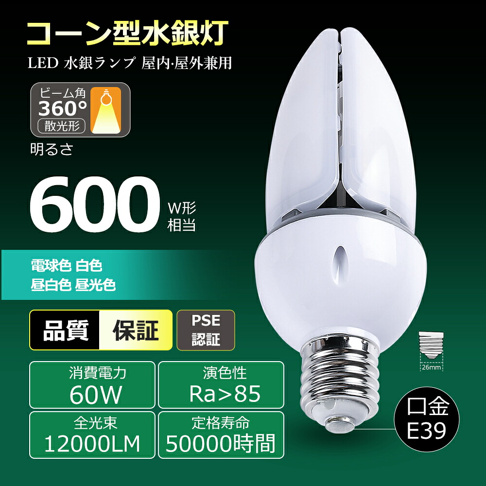 30個入LED玉蜀黍点火装置 玉蜀黍型マーキュリー灯 E39 LED白熱電球 600Wマーキュリー灯好いかげんに マーキュリー灯取り替えっこ用 晴れ晴れしい12000LM E39口金 60W IP65 雨合羽 防塵 室外 LEDマーキュリー灯 玉蜀黍型LED白熱電球 ledマーキュリー灯玉蜀黍型 ハロゲン白熱電球 上昇限度点火装置 表どおり灯 超高明快さ 超省エネ 密閉型物の具相応う 白熱電球色白いこと昼白いこと昼光色