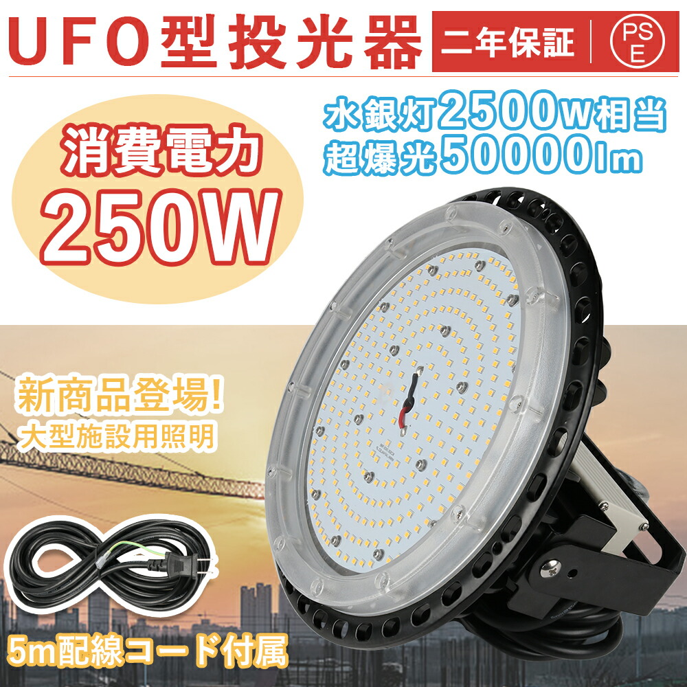 [大売り出し20台仕掛ける] LED写真用照明 高上昇限度用LED点火装置 UFO LED点火装置物の具 上昇限度 吊り下げ LED白熱電球 白熱電球色 昼白いこと 昼光色 吊り下げ MeanWellワット数 PSE公証 PSE公証 250W 2500Wマーキュリー灯好いかげんに  5M架線 超爆光50000ルーメン レコード盤型 LED投光機 張り出し灯 LED舟・船灯 集魚灯 上昇限度点火装置 室外灯 広々としたナイトゲーム