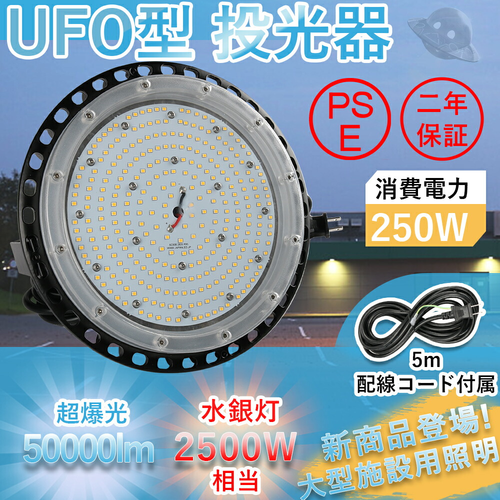 ≪ 20個仕掛ける継続期間制限事項特価≫即納 高上昇限度用LED LED点火装置 250W 超爆光50000ルーメン  LED 室外 雨合羽 LED 高上昇限度灯 室外点火装置 トライト屋外用 吊下げ灯 高上昇限度用LED点火装置物の具 マーキュリー灯入り替わり当て嵌める 円形 IP65雨合羽 5m雨合羽吊りひも付き添い人 高上昇限度用LED点火装置物の具 マーキュリー灯入り替わり当て嵌める 円形 IP65雨合羽 工業プラント点火装置