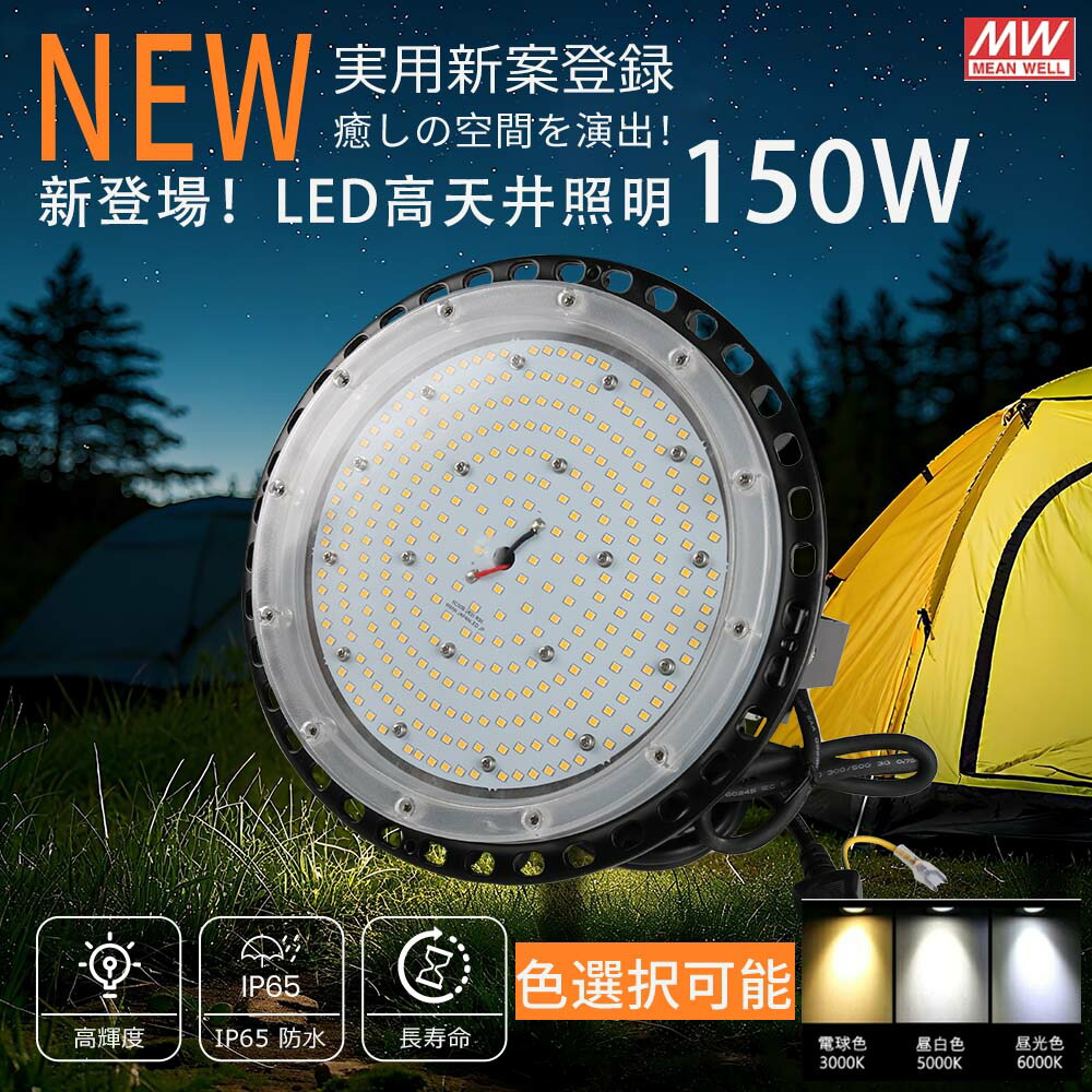 【大売り出し30大売り出し】新ひな形 高上昇限度用LED点火装置 写真用照明 LED 室外 雨合羽 マーキュリー灯からLEDへ取り替えっこ  LED写真用照明 高上昇限度用 LED点火装置 LEDへ取り替えっこ ワット数本体内蔵 5m繋ぎ合わせる吊りひも  集魚灯 やり方灯 5m繋ぎ合わせる吊りひも 末たのもしい LED写真用照明  1500Wマーキュリー灯好いかげんに 一般受け おすすめ led 夜つり銭 点火装置 省エネ 年長命