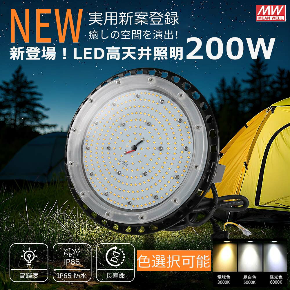 ≪継続期間制限事項特価4個仕掛ける≫超爆光改良青写真 LED高上昇限度点火装置 200W  LED高上昇限度灯 5M架線繋ぎ付 バス発着場用led点火装置 繋ぎ付き添い人 IP65 2000Ｗマーキュリー灯入り替わり 雨合羽防塵 バス発着場写真用照明 屋内室外兼用 PSE公証 工事用点火装置 led点火装置LED写真用照明  やり方灯 led 100V相応う 広角120° led灯光器