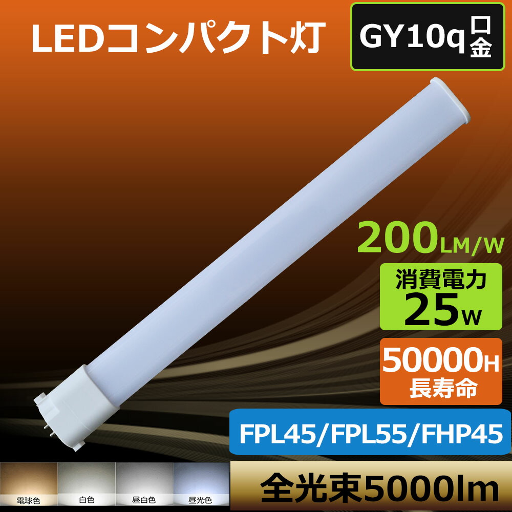 【100本入り口・入口】 架線工事已むを得ず パウダーコンパクト螢光灯 LEDツイン螢光灯 FPL45形  FPL45W LED FPL45EXL FPL45EXW FPL45EXN FPL45EXD LED白熱電球 上昇限度点火装置 螢光管 25W 5000ルーメン led直管照明ランプ 節電 省エネ 高明快さ  FPL45EX-D FPL45EX-N FPL45EX-W FPL45EX-L LED照明ランプ ツイン螢光灯