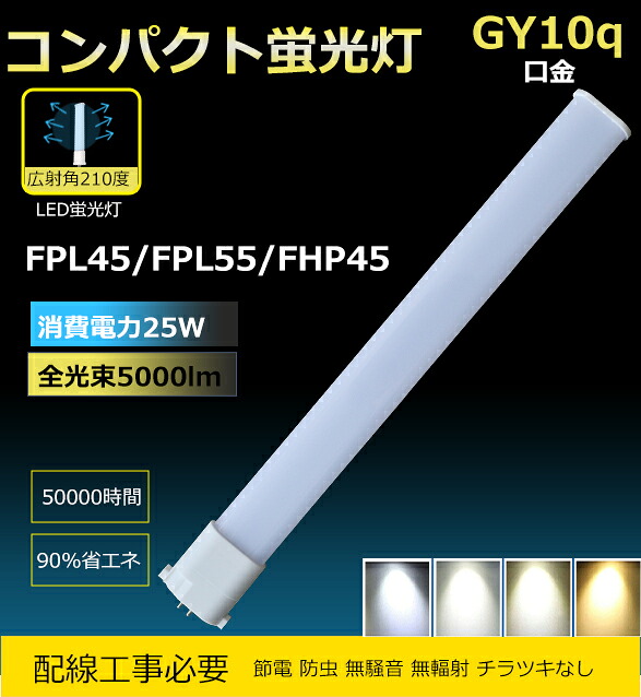 20本 FPL形 ツインパウダーコンパクト螢光灯 LEDツイン螢光灯 45形 FPL45形相応う ユーライン パラライト Hfツイン1 螢光灯管FPL55 FPL45/FHP45取り替えっこ用 25W 200ルーメン/ｗ 50000h GY10QLED パウダーコンパクト螢光点火装置 LED螢光灯 白熱電球色 白いこと 昼白いこと 昼光色FPL形 身寄り用 御勤め用 架線工事已むを得ず PSE