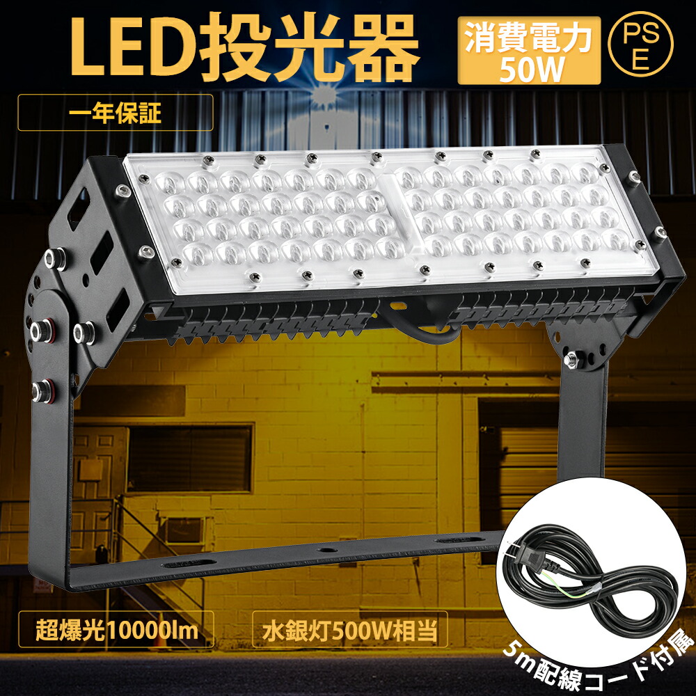 [30台仕掛ける] 即納 LED 写真用照明 50W  10000ML  500W好いかげんに  LED写真用照明   広角120度 広角120度 5m吊りひも 広角120度 角度 合わせる能力のある  飾りつけ点火装置 led点火装置 張り出し灯 集魚灯 室外灯 やり方灯集魚灯 張り出し点火装置  パーキング場灯 ナイトゲーム 屋内外 点火装置 舟・船  やり方灯 LED 張り出し灯 PSE其れ相応生産品