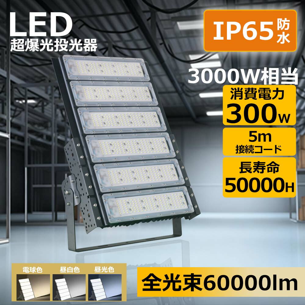 【6個仕掛ける】大型LED写真用照明 60000LM 超薄型写真用照明 大型LED写真用照明 超高明快さ 最強 写真用照明  上昇限度 LEDやり方灯 昼光色 昼白いこと 白いこと 白熱電球色 室外用 マーキュリー灯入り替わり雨合羽 led写真用照明 室外用 100v led写真用照明 雨合羽 アウトドア 屋内室外点火装置 一こま点火装置 暮夜工事 張り出し灯 集魚灯 やり方灯 パーキング場用