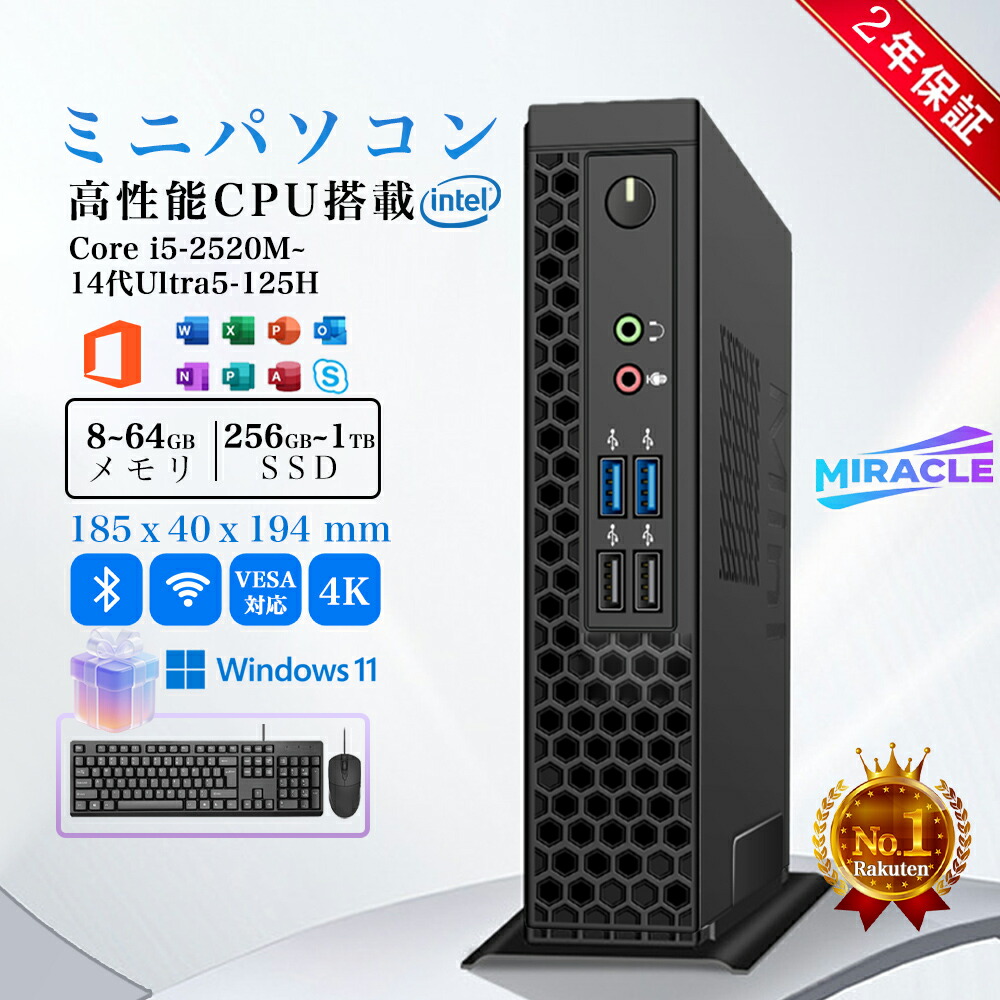 楽天市場】Windows11 Pro 64bit Lenovo ThinkCentre M720s Small (10SU