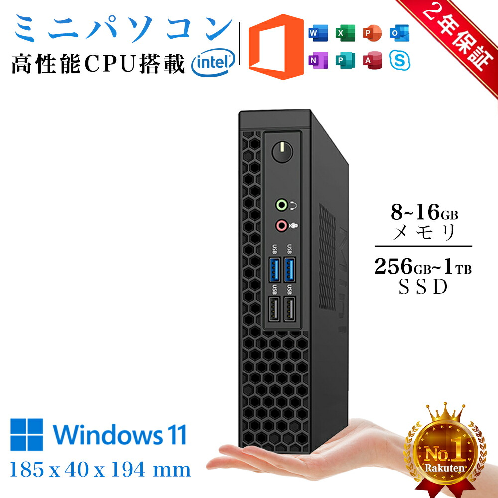 NEC Mate ミニPC i5-8500T 16GB 512GB デスクトップ ミニPC NEC Mate タイプMC MC-3 Intel 第8世代 i5