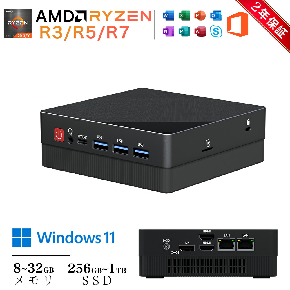 楽天市場】【2025新開発】デスクトップ パソコン ミニパソコン本体
