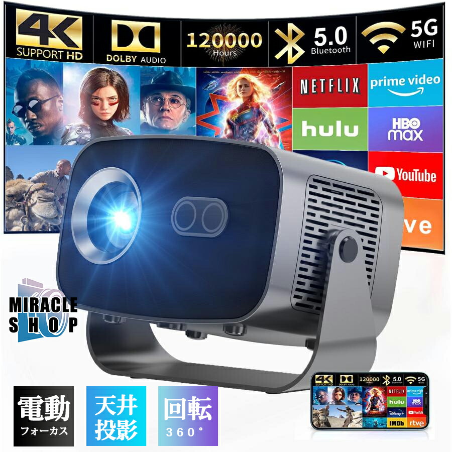楽天市場】プロジェクター 電動フォーカス 30000LM 高輝度v4k