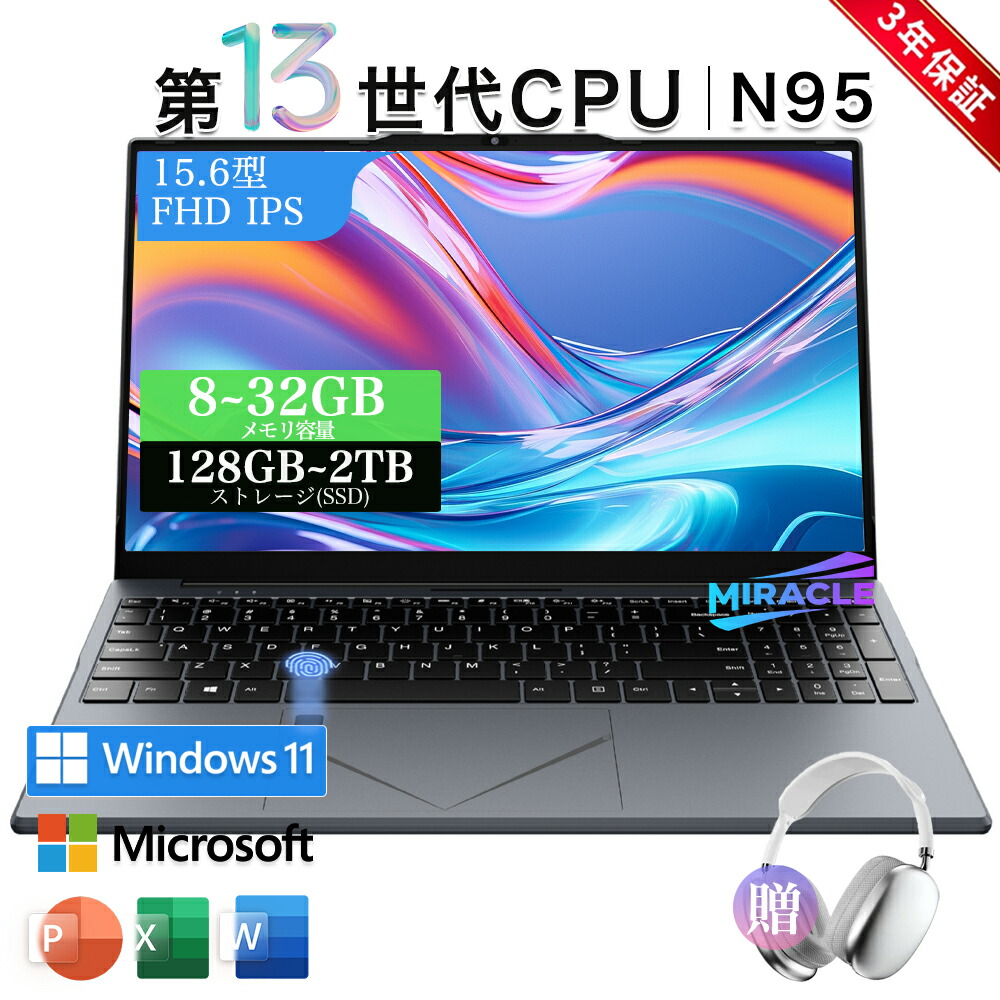 楽天市場】Bmax ノートパソコン 軽量 N95ノートpc 2024新版 15.6インチ
