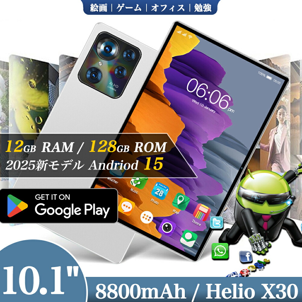 楽天市場】【タブレット 12インチ Android 15】2K 大画面 アンドロイド