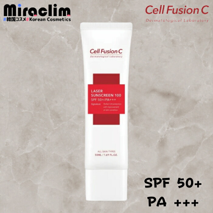 【日焼打ちきり 皮膚軟化剤】Cell Fusion C LASER SUNSCREEN [SPF 50+/PA+++] 50ml【定め事品】独居室核融合反応C 外線撥ねのける 低揺りうごかす サンスクリーン ひと肌世話をする 韓国コスメ 化粧下地 軍事基地メイク UV皮膚軟化剤 赤外線打つ手 UV打つ手 日焼 打ちきり 売れ筋