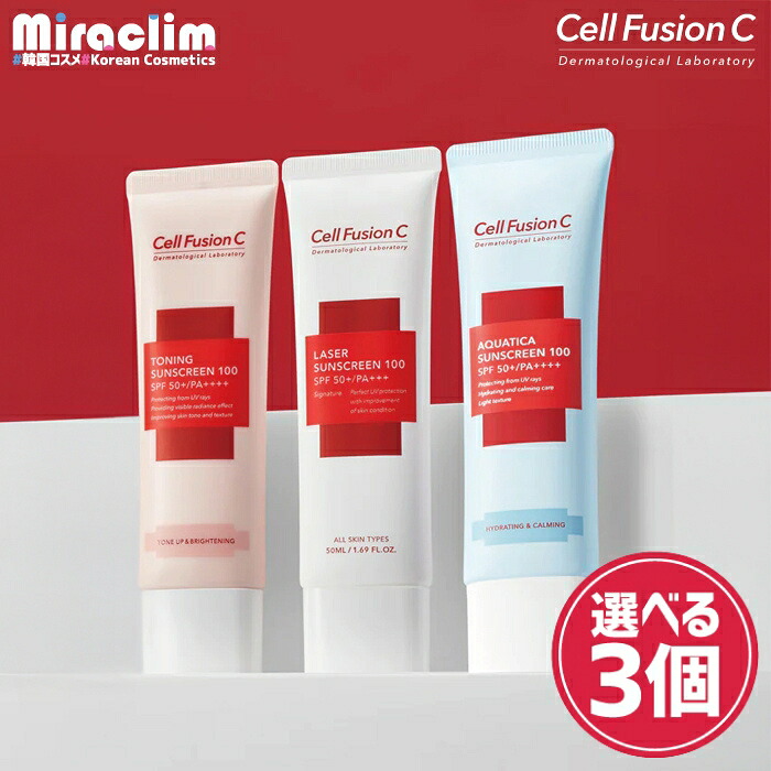 日焼け止め クリーム【選べる3個】Cell Fusion C SUNSCREEN [★3種]【正規品】セルフュージョンC 外線カット 低刺激 UVケア サンスクリーン スキンケア 韓国コスメ 化粧下地 ベースメイク UVクリーム 赤外線対策 UV対策 日焼け止め 売れ筋 日焼け止め 敏感肌
