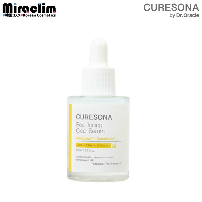 【コスパ最強 韓国 セラム】CURESONA REAL TONING SERUM 40ml【正規品】キュアソナ 全肌タイプ対応 美容液 スキンケア 韓国クリーム プチプラコスメ お手頃スキンケア うるおい 保湿ケア すべての肌質に
