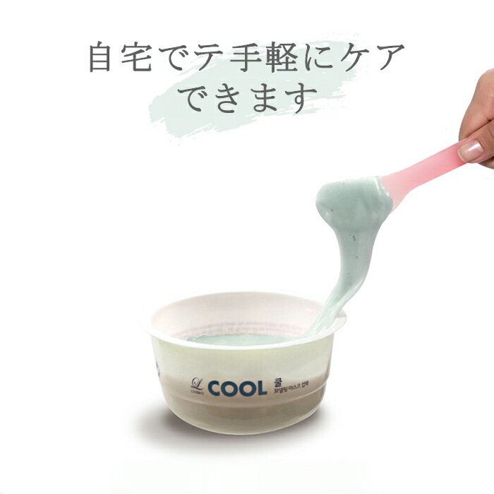 選べる6個】LINDSAY MODELING MASK CUP PACK 28g [☆6種]【正規品