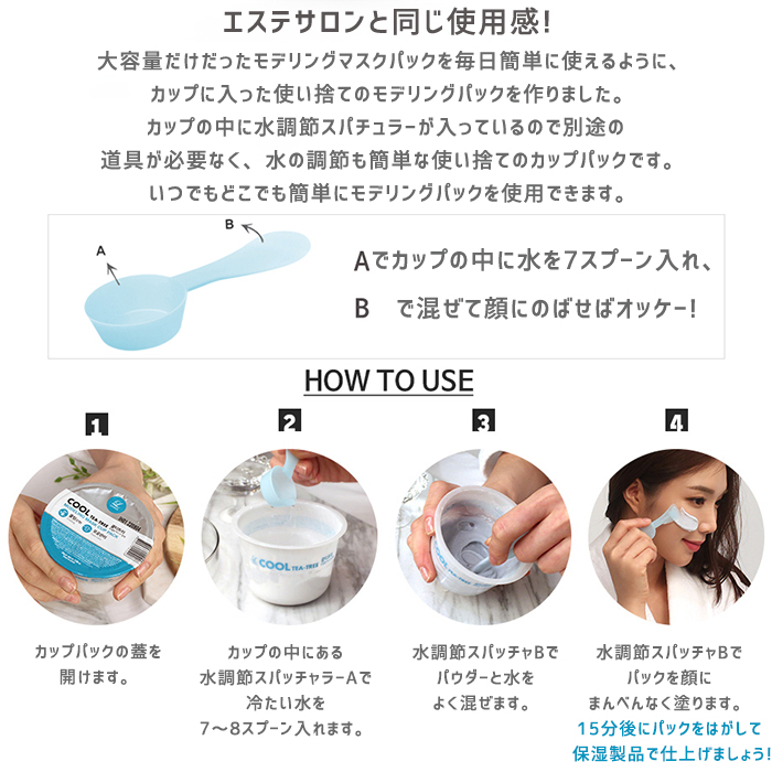 選べる6個】LINDSAY MODELING MASK CUP PACK 28g [☆6種]【正規品