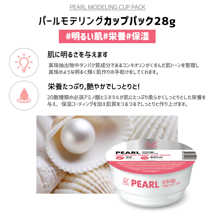 美点　モデリングマスク　500g LLE(業務用)モデリングマスク(クリスタル)500g / プロ専用エステ