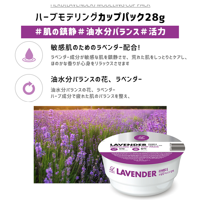 バラ可　リンゼイ モデリング マスク カップパック 28g 25個セット バラ可 リンゼイ モデリング マスク カップパック 28g 25個