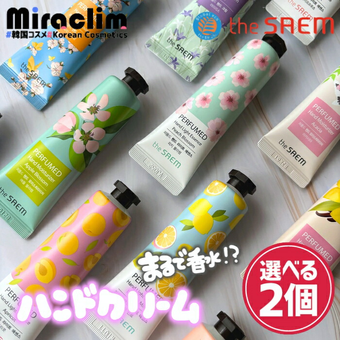 楽天市場】フォーチュン フレグランス ハンドクリーム 3種セット