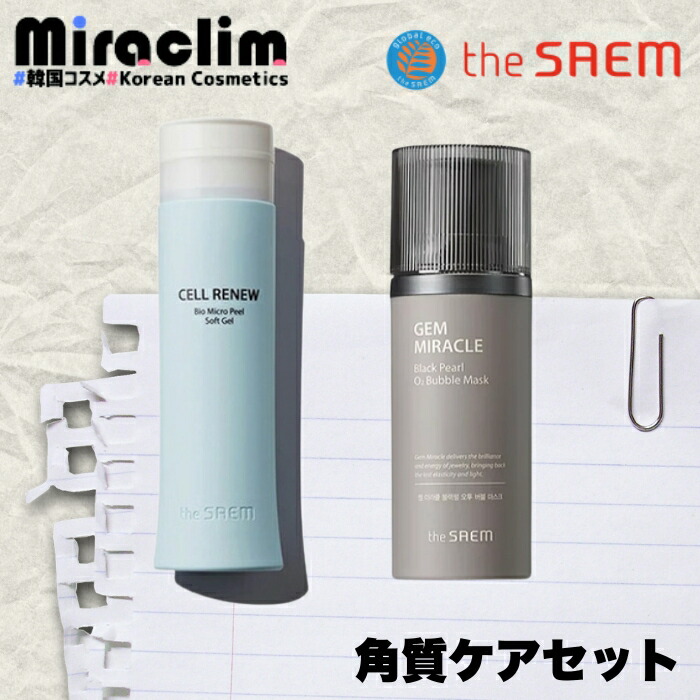 楽天市場】【1~3個】THE SAEM CELL RENEW BIO MICRO PEEL SOFT