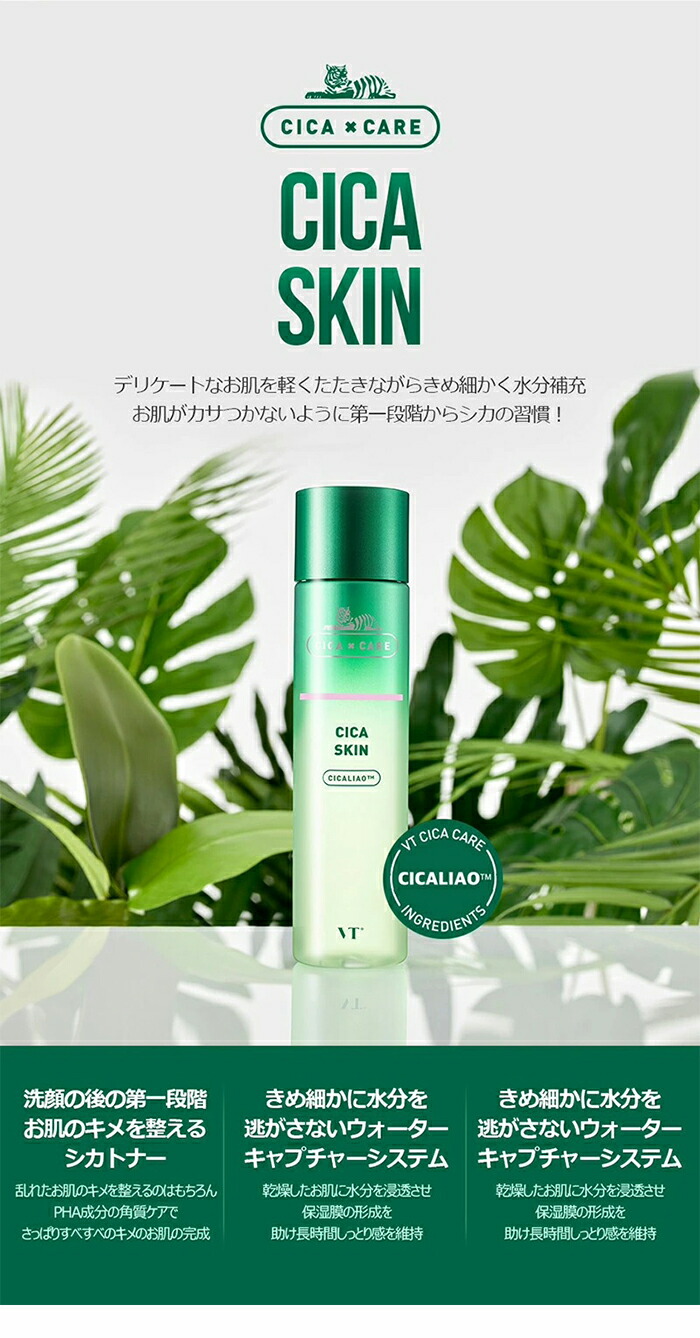 最大500円クーポン配布中 3個 企画セット 3980円以上送料無料 Vt Cica Skin 0ml Cica Emulsion 0ml Cica Cream 50ml 正規品 ブイティ 公式 スキンケア 化粧水 トナー ニキビ トラブル 肌荒れ シカ 保湿 鎮静ケア 肌キメ 角質 皮脂ケア 美肌 Smartnewsline Com