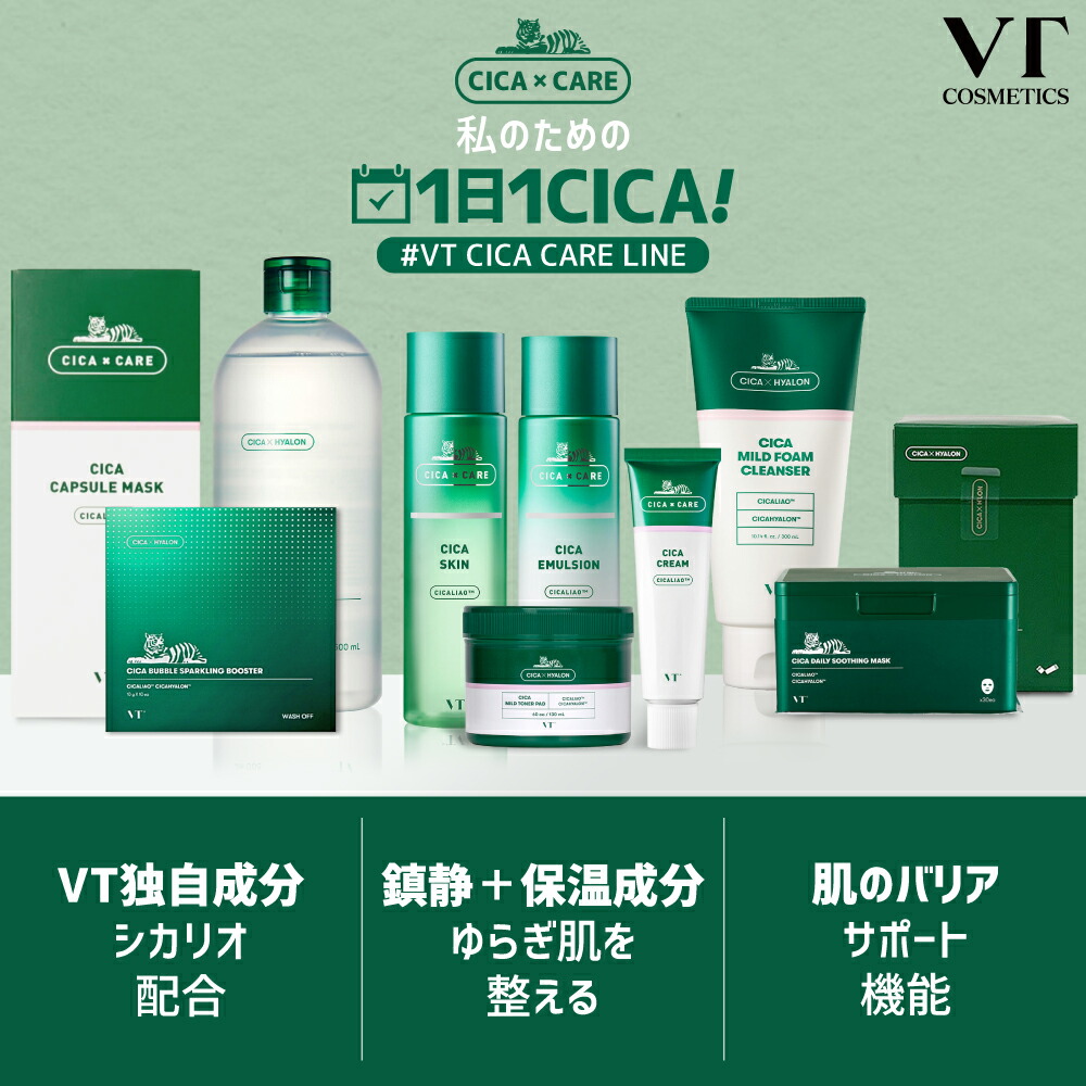 楽天1位4冠☆パック【1~3個】VT CICA DAILY MASK 30枚入り【正規