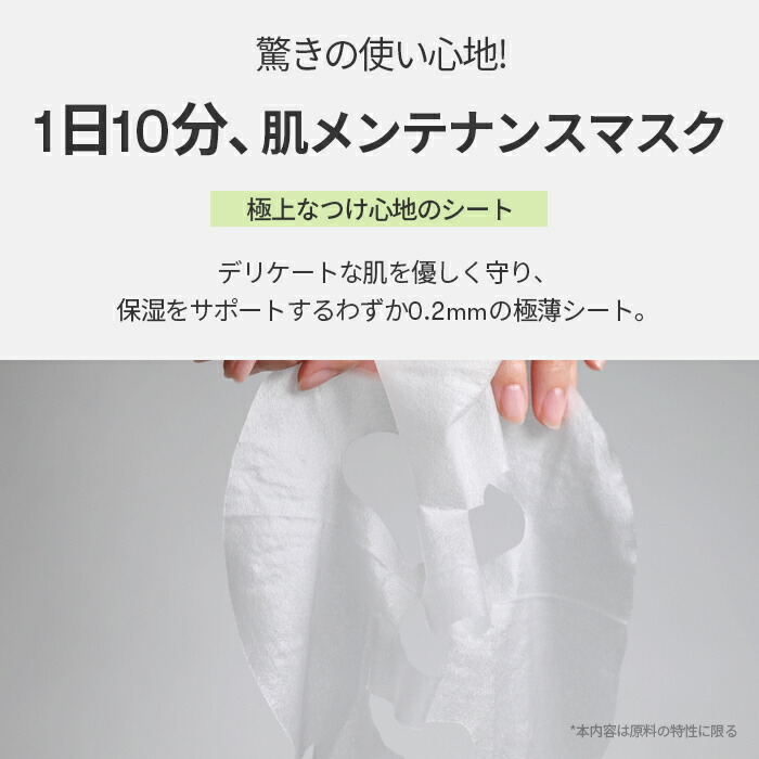 パック・フェイスマスク mimip Amazon | NMNPDS リジュビネイティブフェイスマスク（5枚入