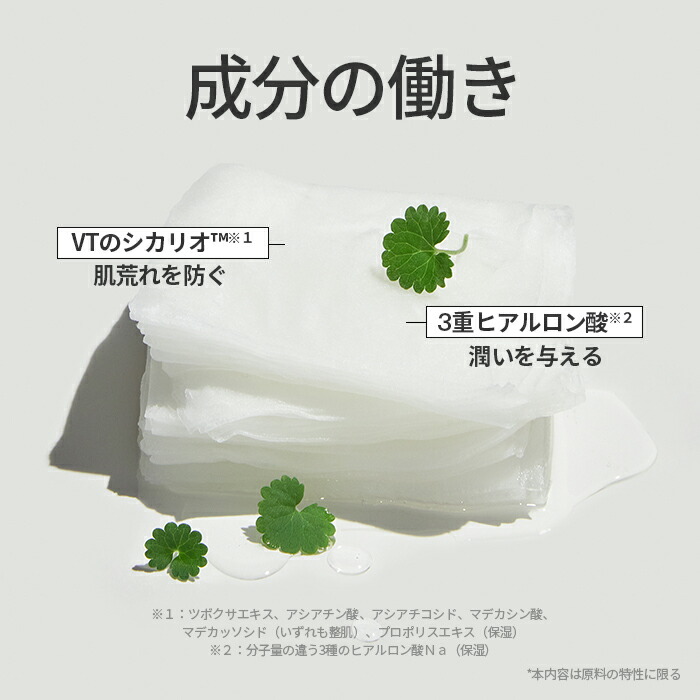 [くまさん専用]VT CICA RETA-7 DAYS MASK１５袋 VT（ブイティー）公式オンラインショップ | シカレチA セブン