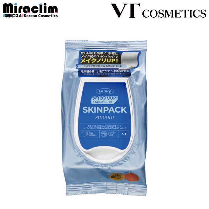 VT SKINPACK 100枚入り9個 フェイスマスク シートマスク 大容量 楽天市場】【メイク前 パック】VT SKINPACK SMOOTH スムーズ(100