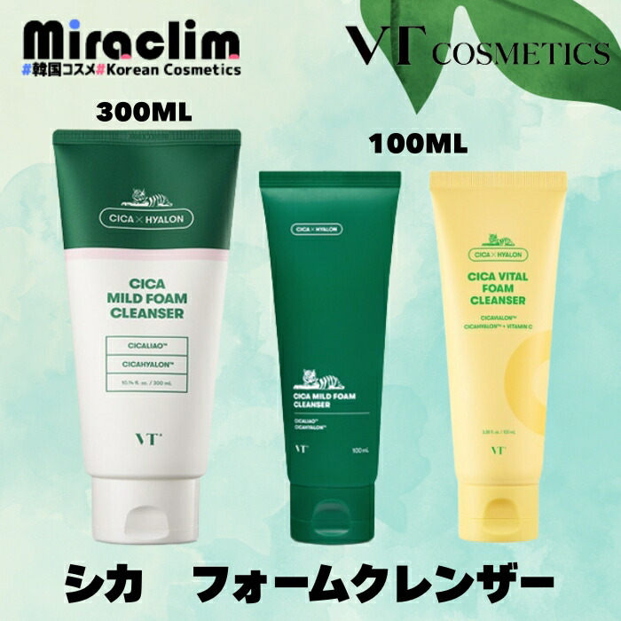 楽天市場】[1+1] VTコスメティックス シカマイルドフォーム