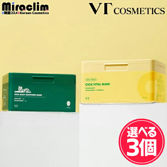 【楽天市場】【選べる2個】 VT DAILY MASK 30枚入り[☆2種] CICA / VITAL【正規品】ブイティ 大容量 公式 韓国パック  スキンケア フェイスパック マスクシート シカ シートマスク CICAデイリーマスク シカパック シカマスク デイリー パック ビタミンC ...