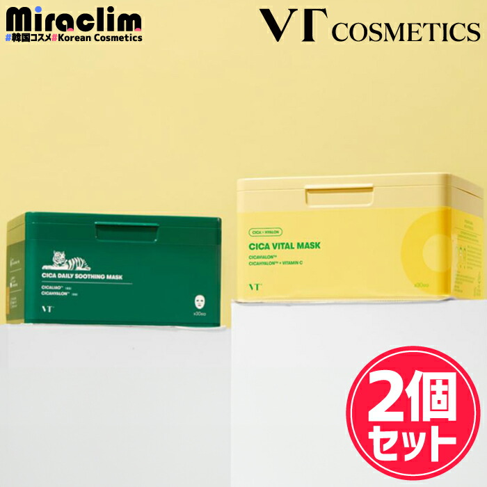 【楽天市場】【選べる2個】 VT DAILY MASK 30枚入り[ 2種] CICA / VITAL【正規品】ブイティ 大容量 公式 韓国パック  スキンケア フェイスパック マスクシート シカ シートマスク CICAデイリーマスク シカパック シカマスク デイリー パック ビタミンC 栄養 ...