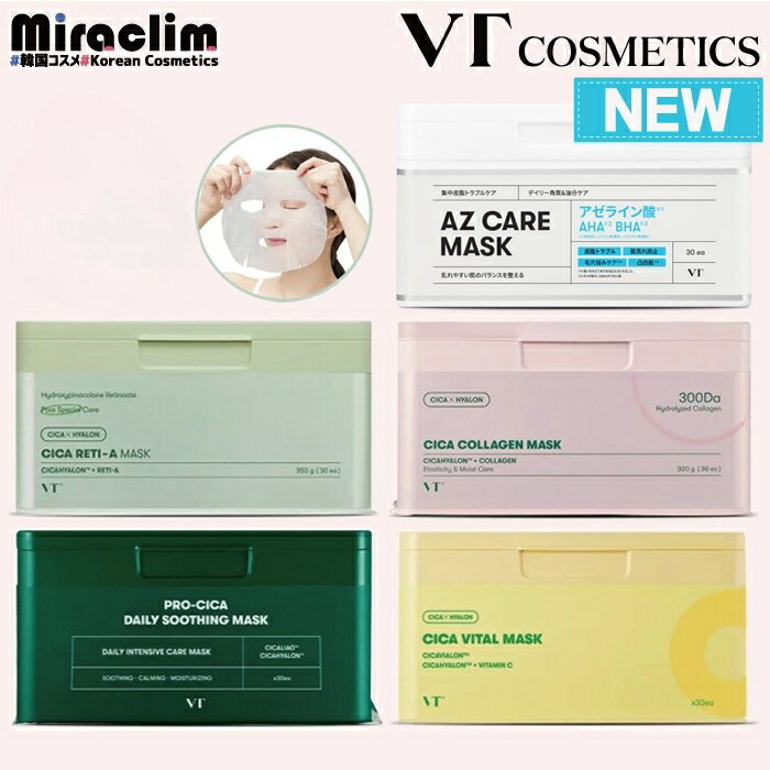 楽天市場】【選べる3個】 VT DAILY MASK 30枚入り [☆5種] CICA