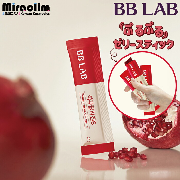 楽天市場】【ﾎﾟｲﾝﾄ10倍! 12/15 23:59まで】韓国 美容 J's赤いザクロ