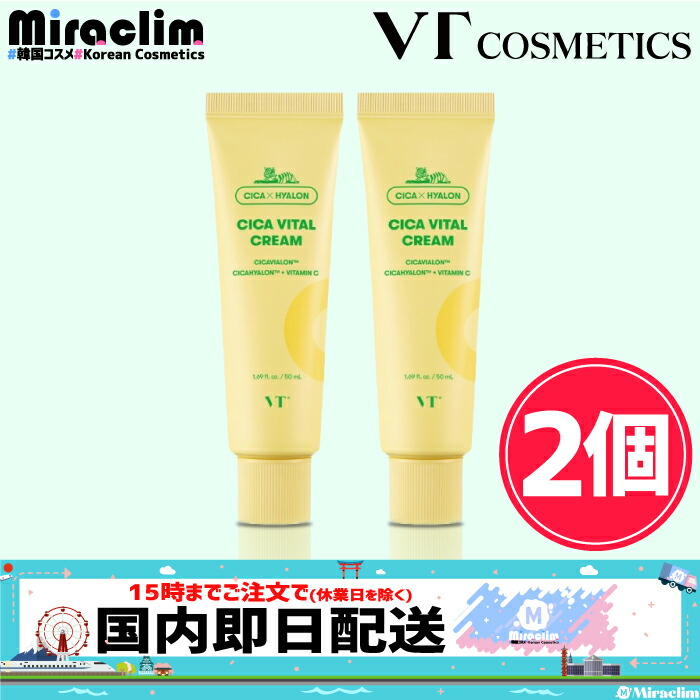 最高級のスーパー 週末値下げ VT CICA VITAL他 7点セット fawe.org