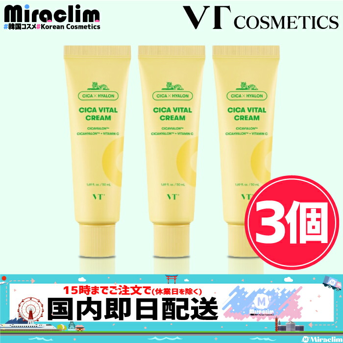 本物保証】 VT CICA VITAL ESSENCE nmef.com