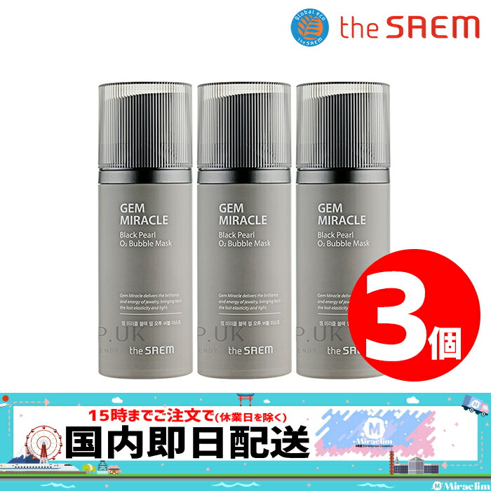 楽天市場】【p5倍】【3個】THE SAEM GEM MIRACLE BLACK PEARL O2 BUBBLE MASK 105g 【正規品】 ジェム  ミラクル ブラック パール O2 バブル マスク ザセム バブルパック 炭酸パック 毛穴ケア パック 炭酸パック：Miraclim