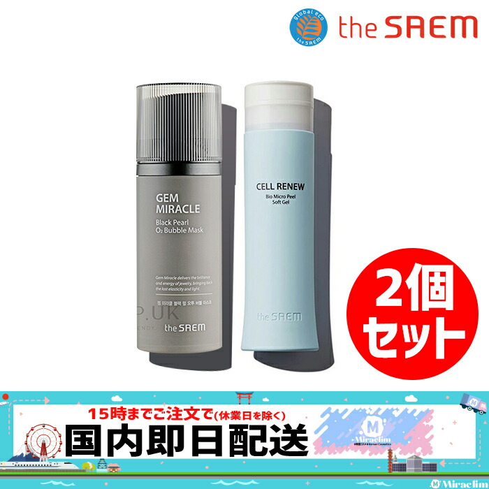 楽天市場】【☆2倍☆】【2個】THE SAEM GEM MIRACLE BLACK PEARL O2