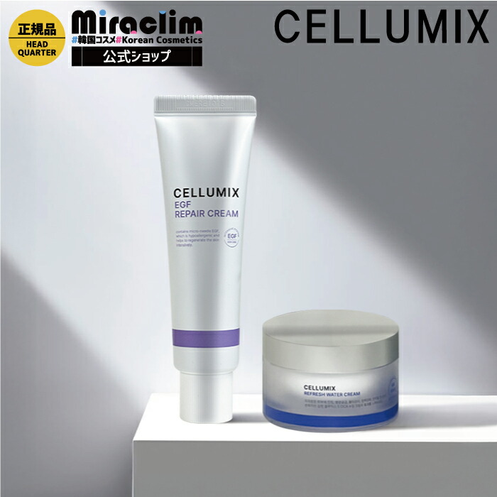 【楽天市場】【500円OFFクーポン★】【フェイスクリーム】CELLUMIX CREAM [2種]【公式★正規品】sudii 日中用 水分 ...